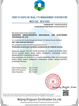 ISO 13485 medical quality management certificate